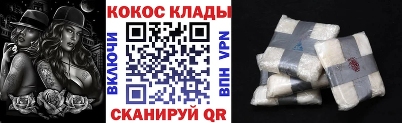 COCAIN Колумбийский  блэк спрут маркетплейс  Новочеркасск 